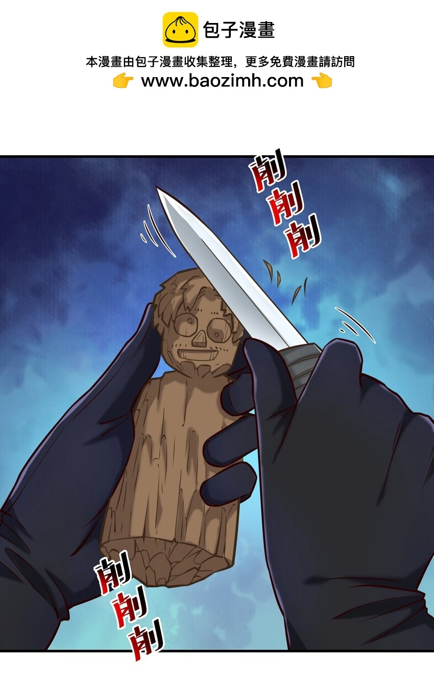 黎明之剑黑阱是什么漫画,149 新的贸易2图