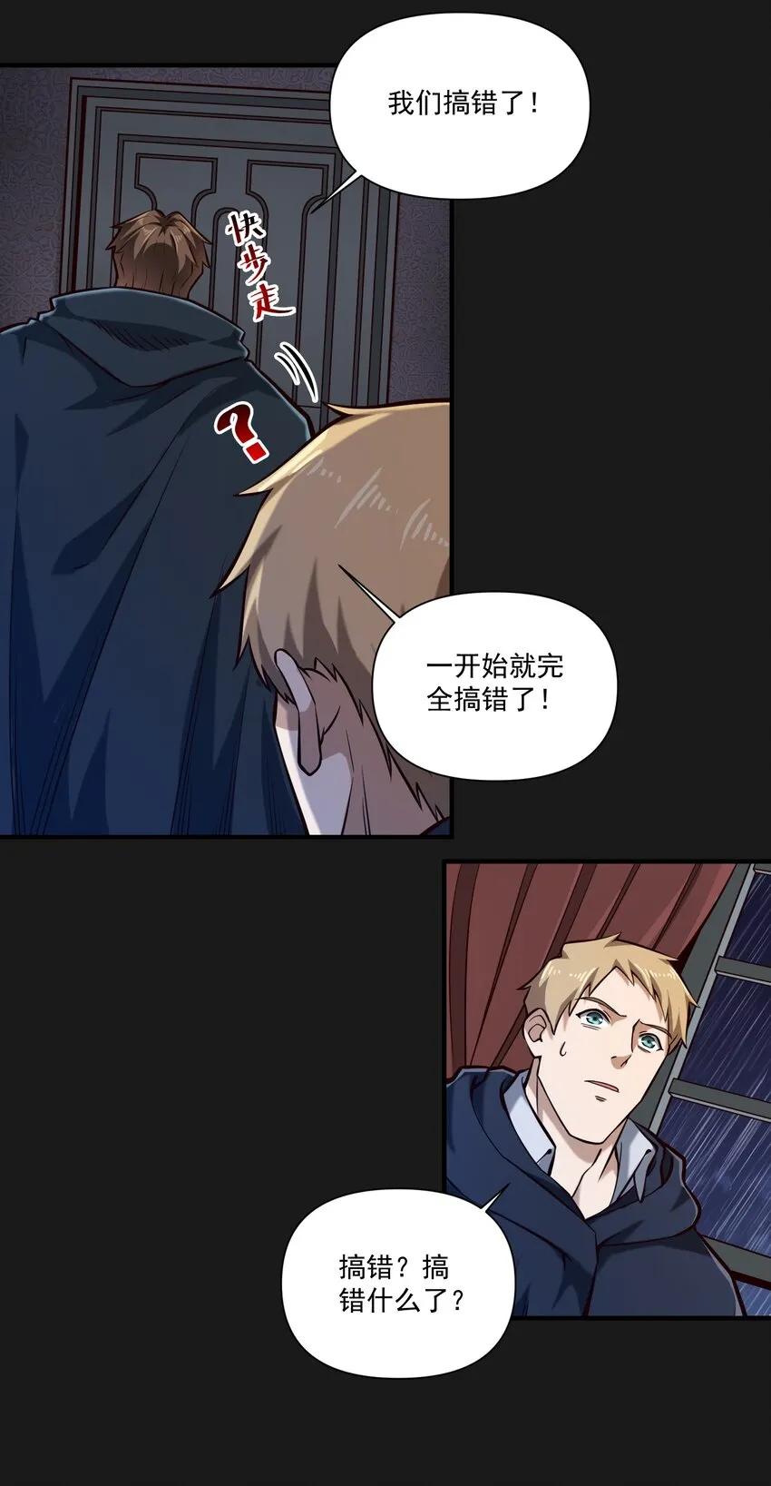 黎明之剑黑阱是什么漫画,119 长梦2图