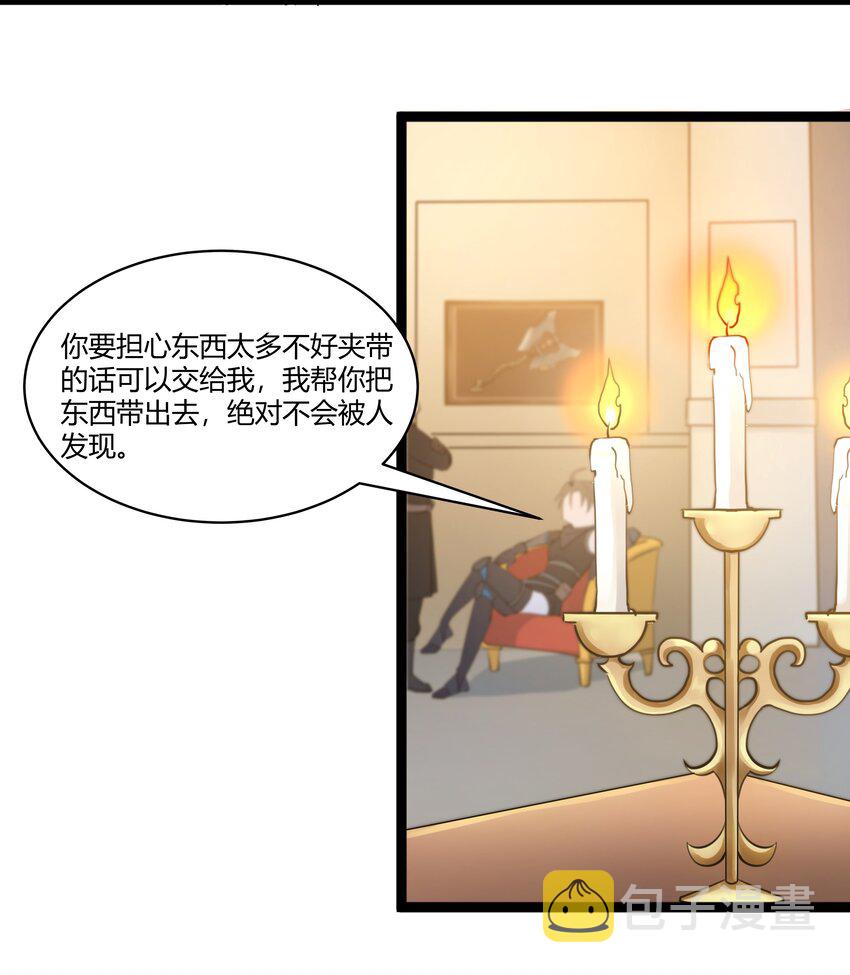 黎明之剑黑阱是什么漫画,022 新的访客1图