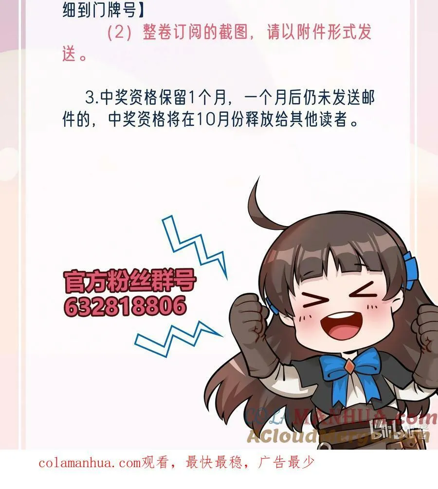 黎明之剑黑阱是什么漫画,公告 活动预告1图