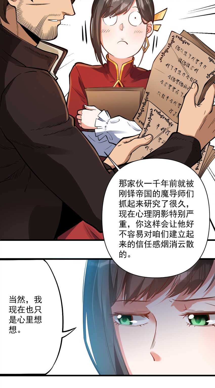 黎明之剑黑阱是什么漫画,056 詹妮·佩罗1图