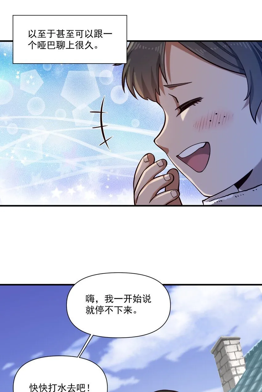 黎明之剑黑阱是什么漫画,132 鱼，好大的鱼1图