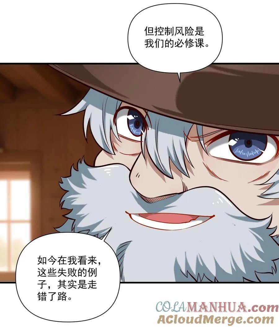黎明之剑黑阱是什么漫画,136 与众神为敌（附抽奖公告）2图