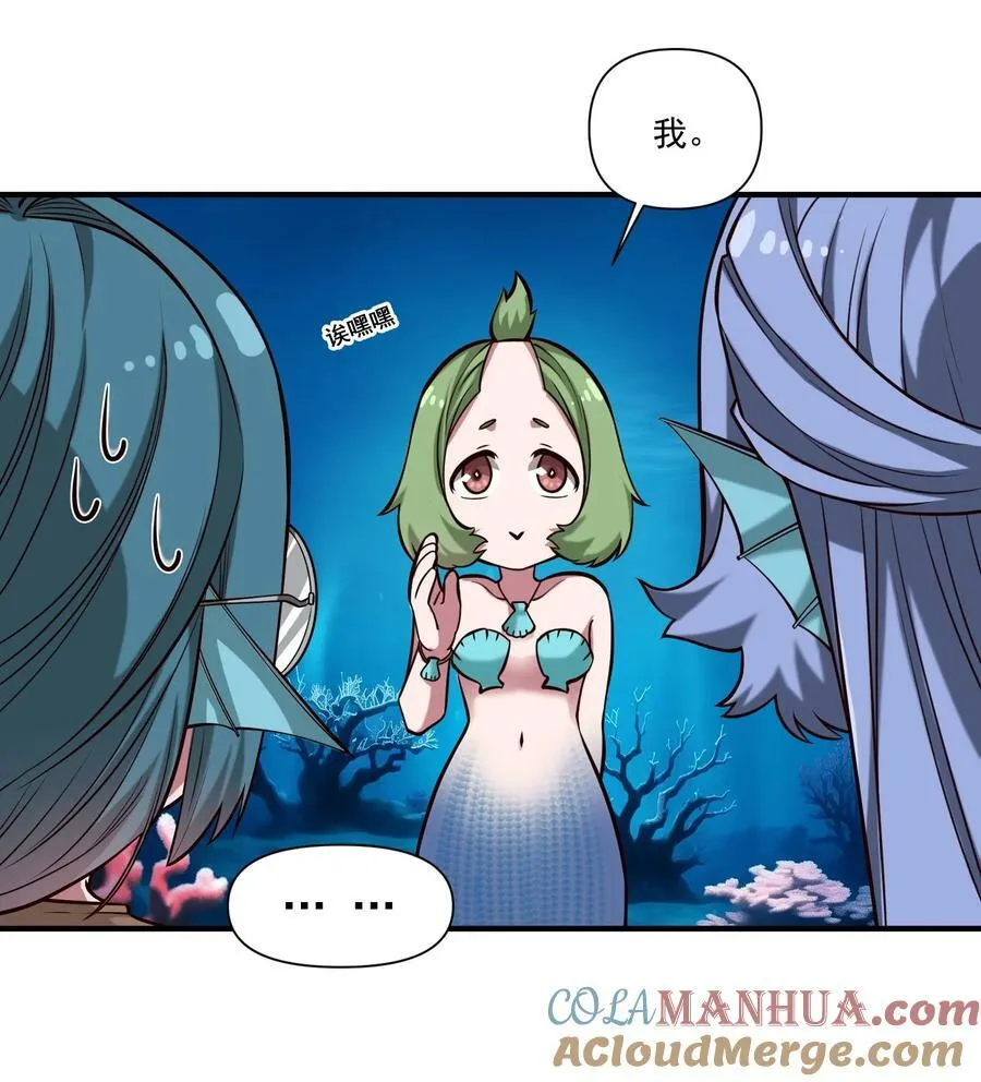 黎明之剑黑阱是什么漫画,129 先祖之峰1图