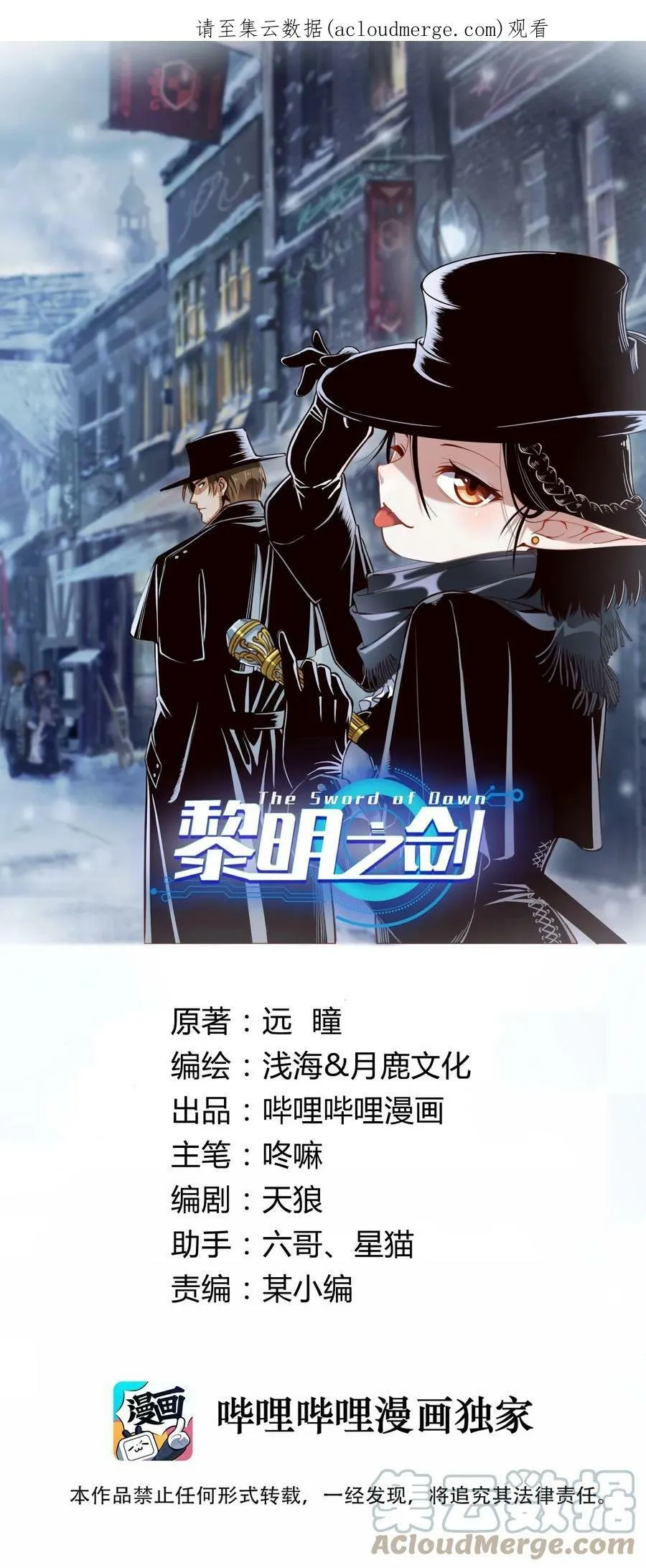黎明之剑黑阱是什么漫画,093 暗影界里的鬼东西1图