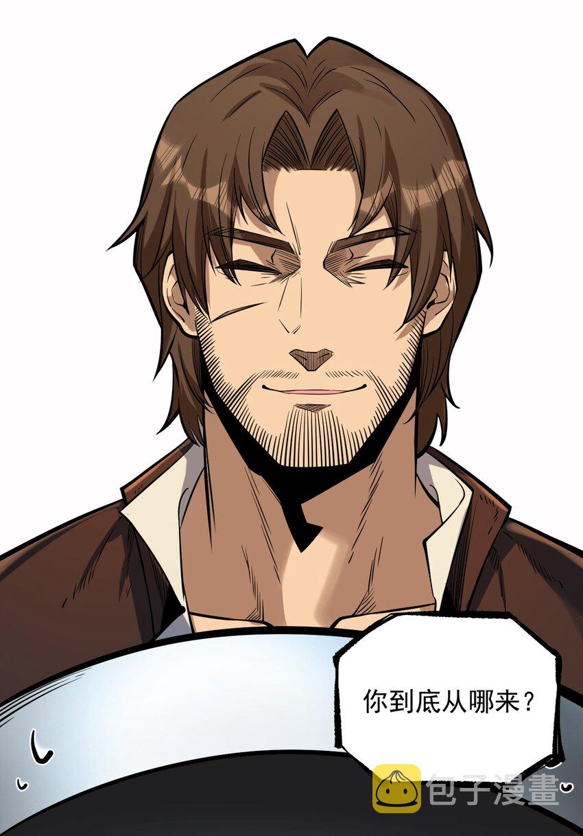 黎明之剑黑阱是什么漫画,055 人球友情1图