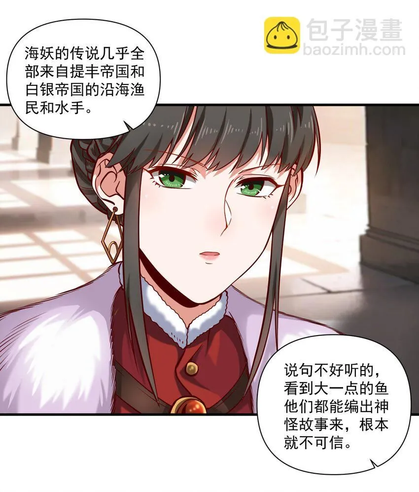 黎明之剑黑阱是什么漫画,135 第一座教堂（附抽奖名单）2图