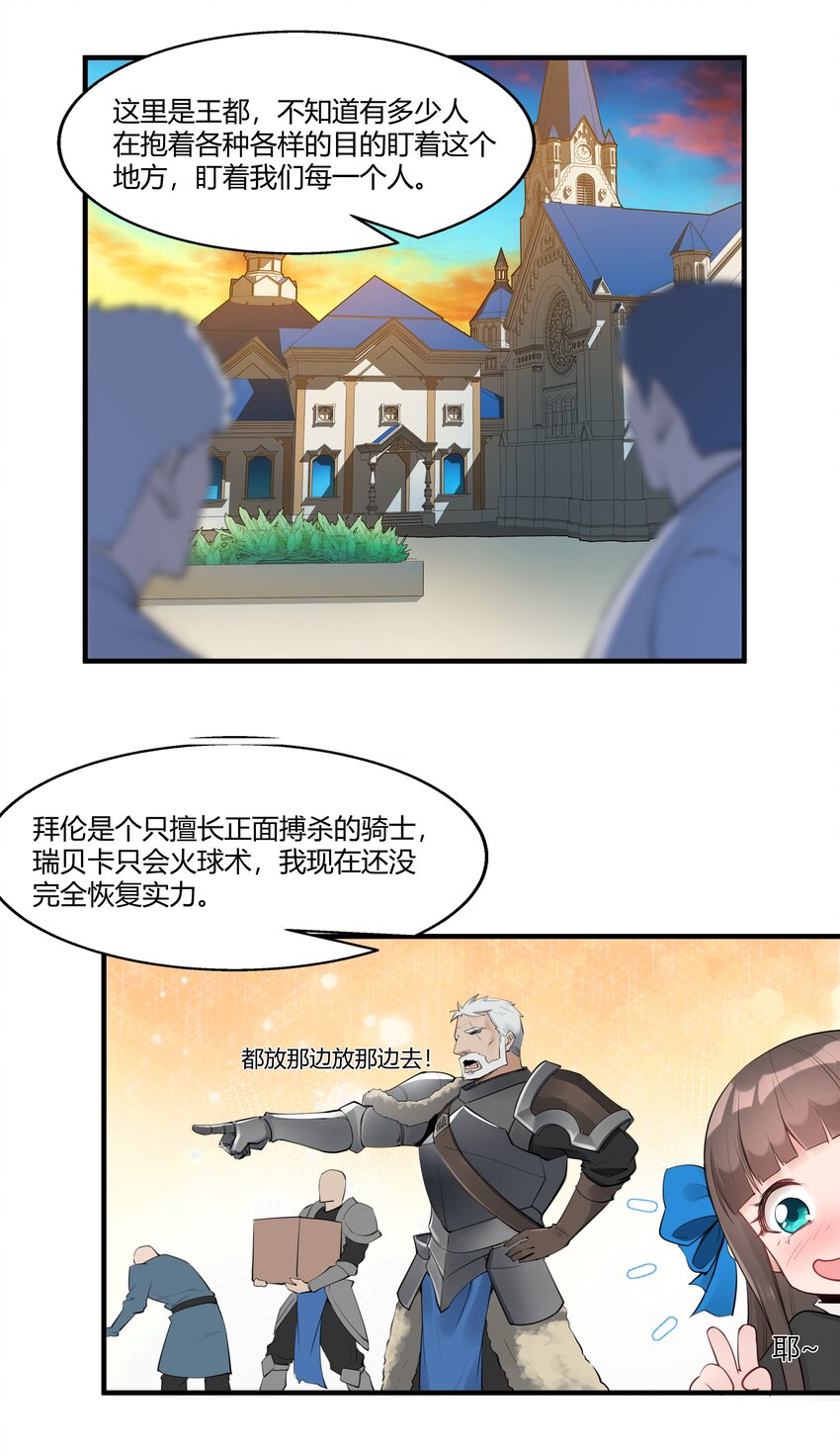 黎明之剑黑阱是什么漫画,022 新的访客1图