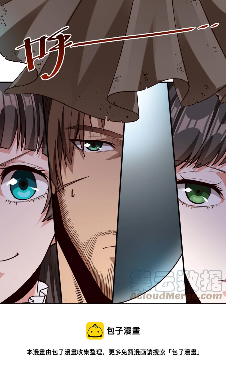 黎明之剑黑阱是什么漫画,066 获得了“魔能引擎v1.0”1图