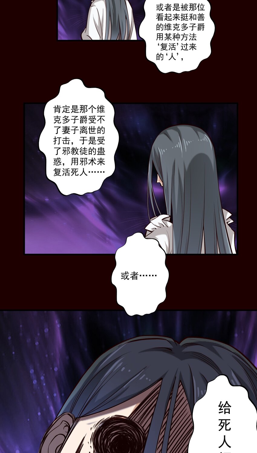 黎明之剑黑阱是什么漫画,116 魂塔1图