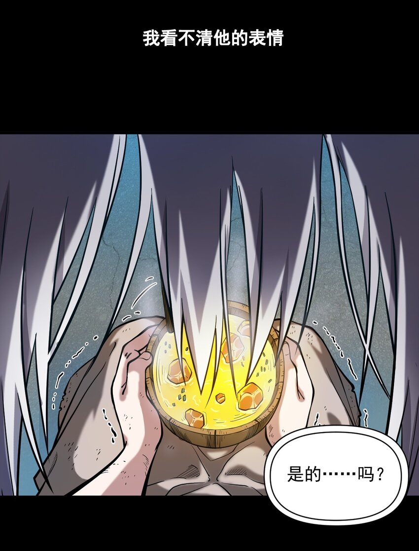 黎明之剑黑阱是什么漫画,058 数学，支配着宇宙2图