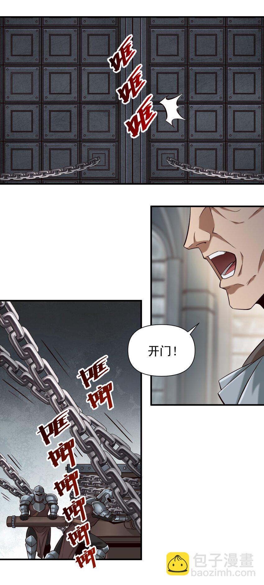 黎明之剑黑阱是什么漫画,113 白银堡2图