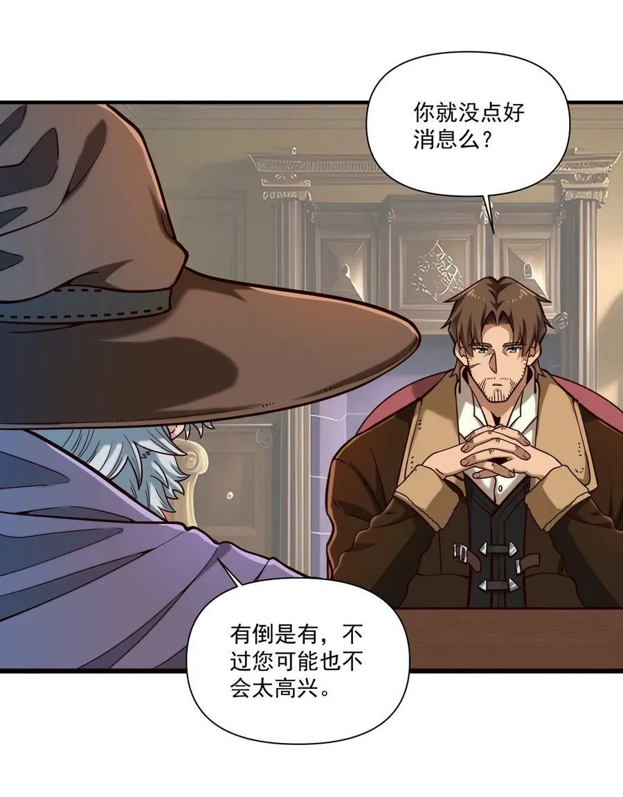 黎明之剑黑阱是什么漫画,129 先祖之峰1图