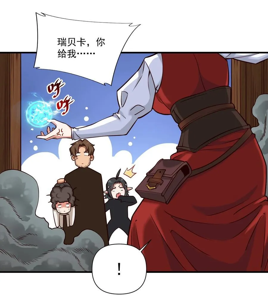 黎明之剑黑阱是什么漫画,140 技术的高度2图