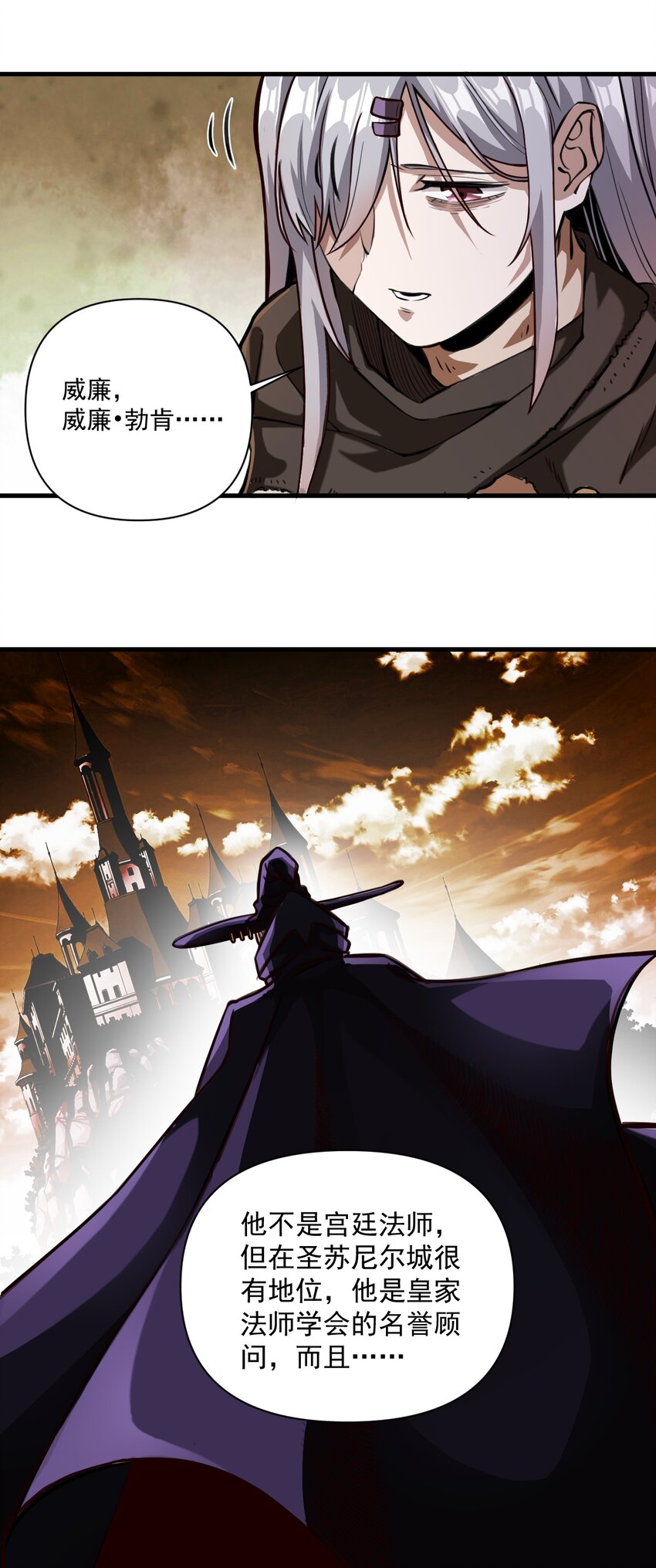 黎明之剑黑阱是什么漫画,060 公爵！我想学符文！（内含福利）1图