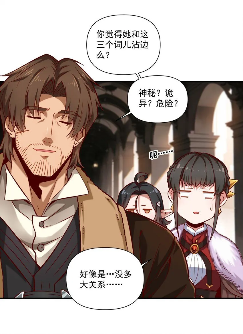 黎明之剑黑阱是什么漫画,135 第一座教堂（附抽奖名单）2图