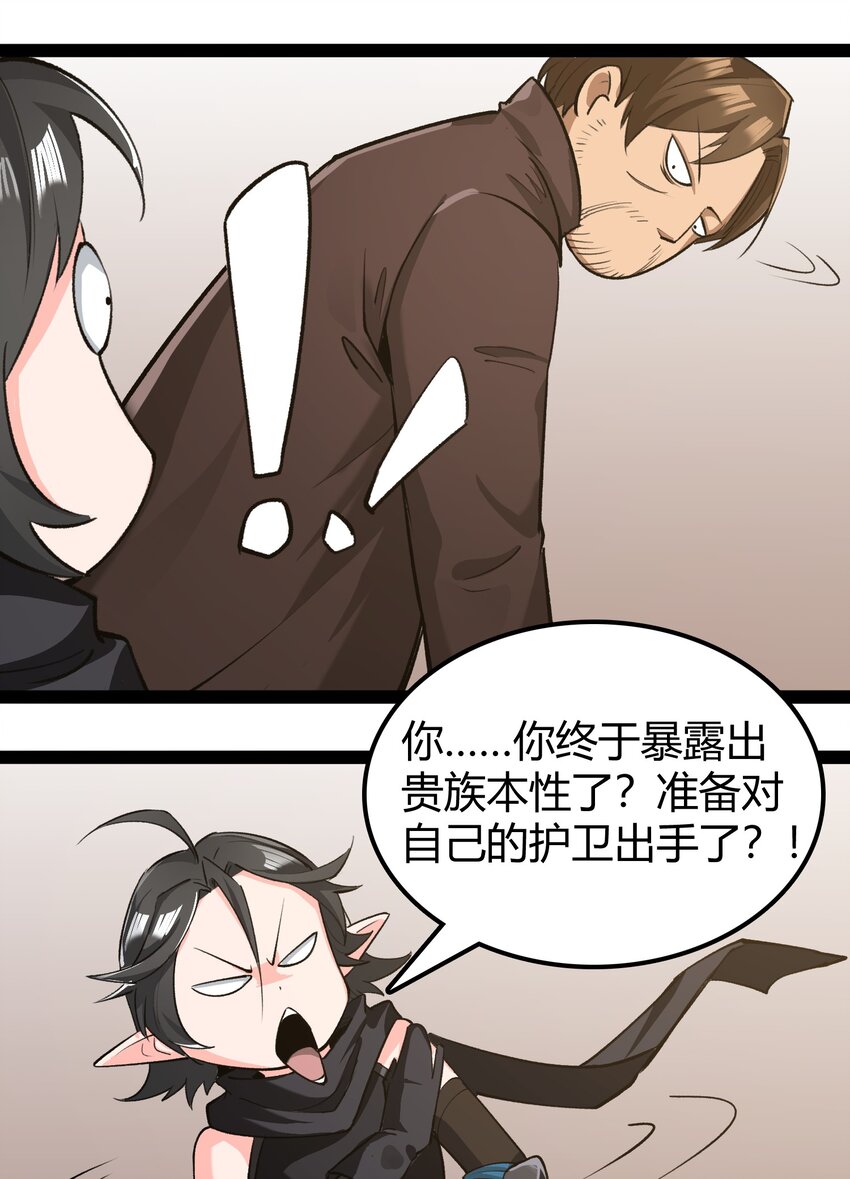 黎明之剑黑阱是什么漫画,031 我的手中抓住了未来1图