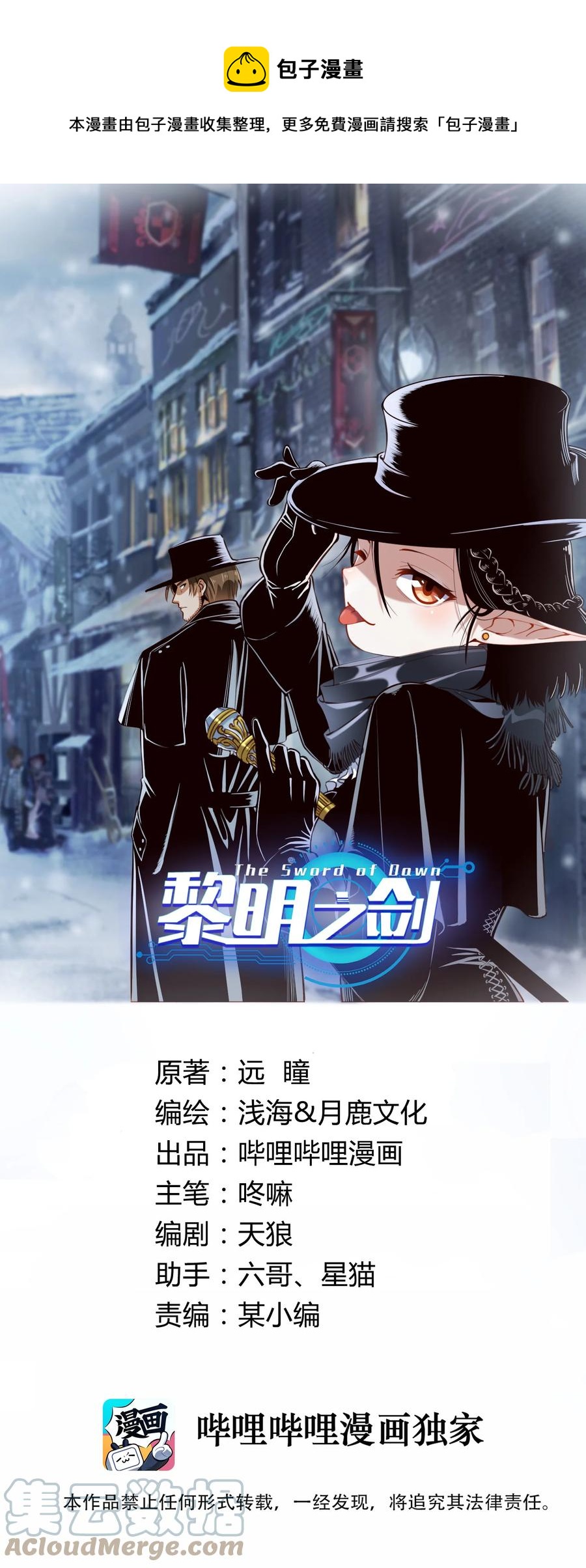 黎明之剑漫画,066 获得了“魔能引擎v1.0”1图