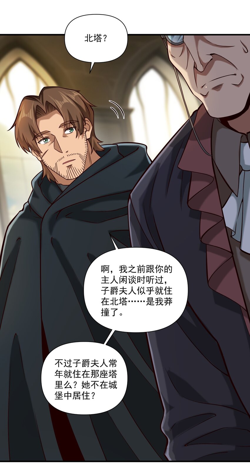 黎明之剑黑阱是什么漫画,116 魂塔2图