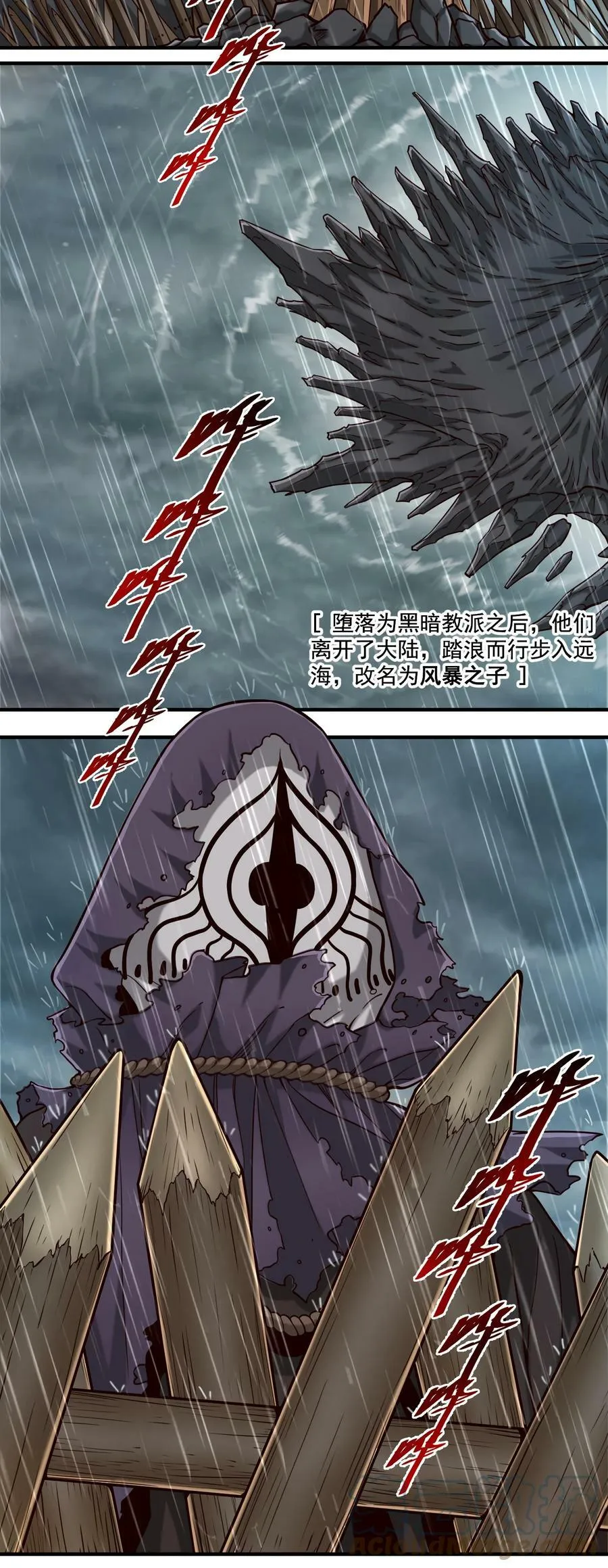 黎明之剑黑阱是什么漫画,091 海妖与宝藏1图