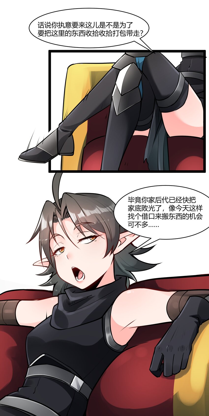 黎明之剑黑阱是什么漫画,022 新的访客1图