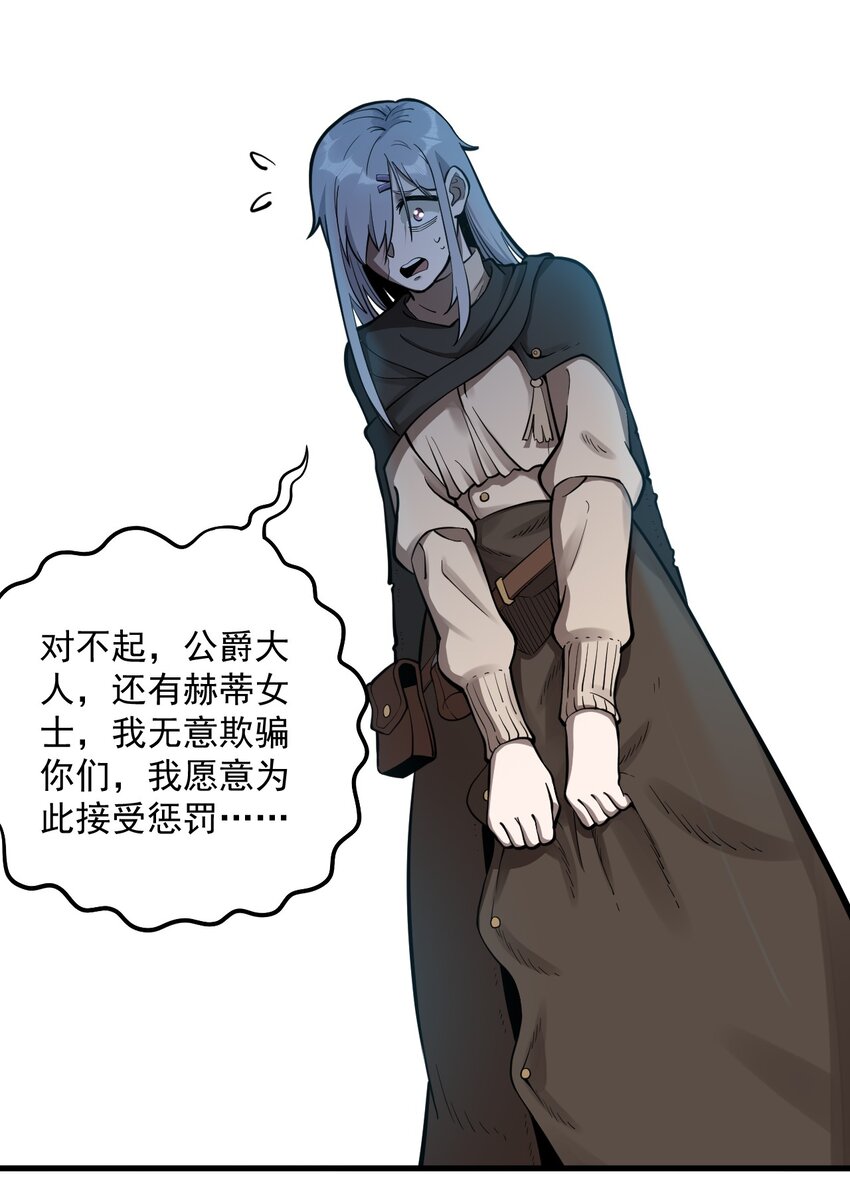 黎明之剑黑阱是什么漫画,056 詹妮·佩罗2图