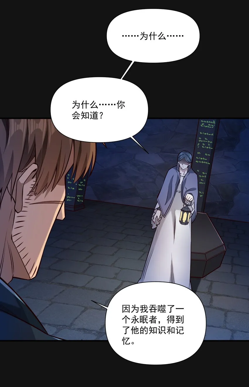 黎明之剑黑阱是什么漫画,120 深渊（附抽奖名单）2图