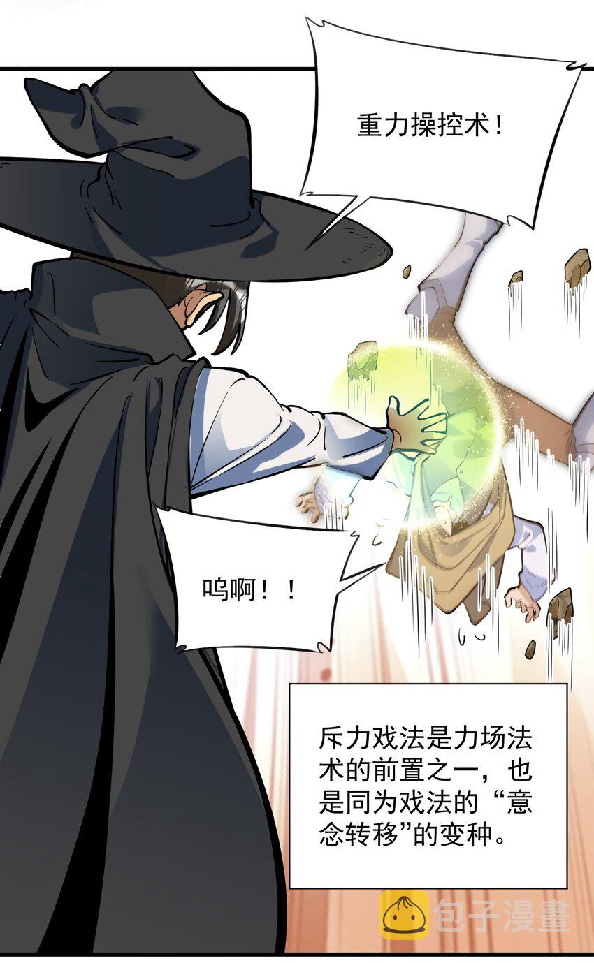 黎明之剑黑阱是什么漫画,053 科技复兴2图