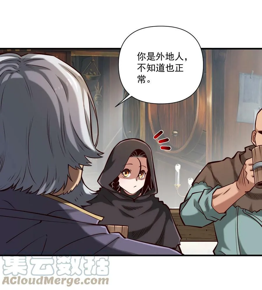 黎明之剑莫迪尔漫画,115 将归1图