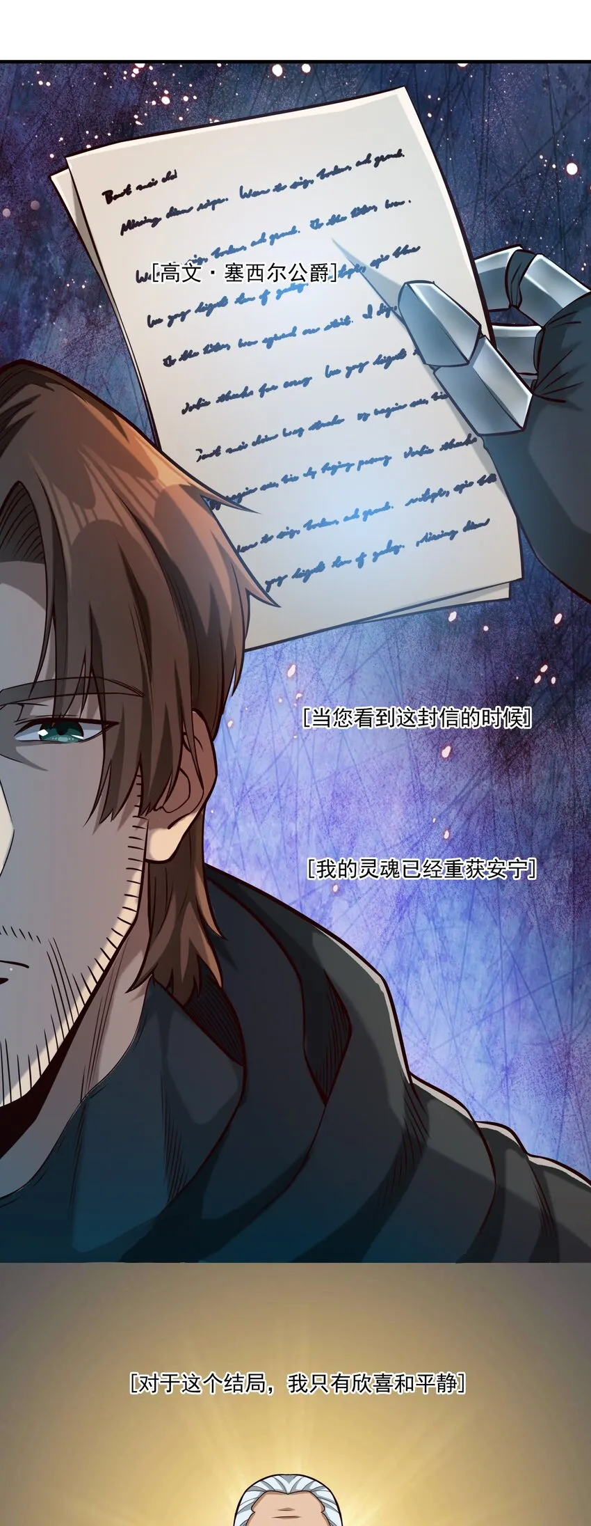 黎明之剑黑阱是什么漫画,123 救赎1图