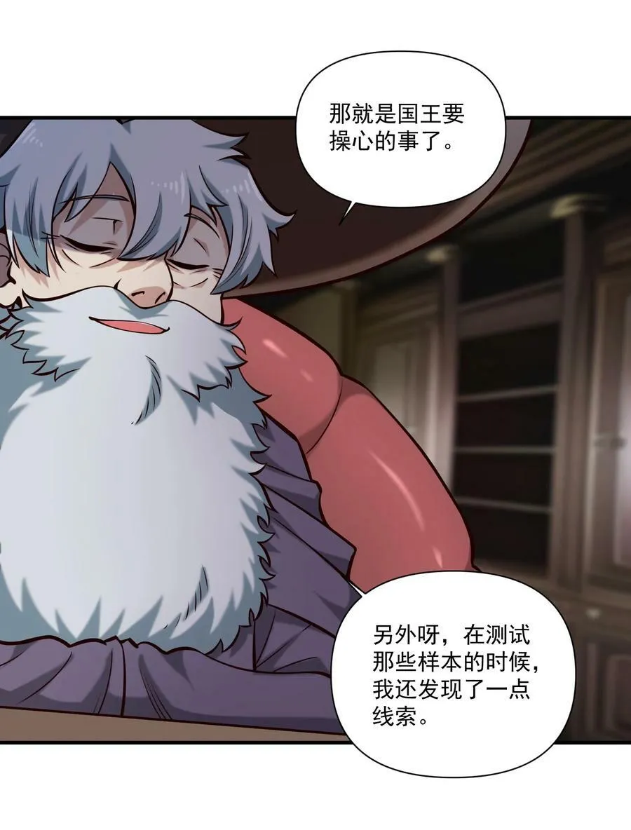 黎明之剑黑阱是什么漫画,129 先祖之峰1图