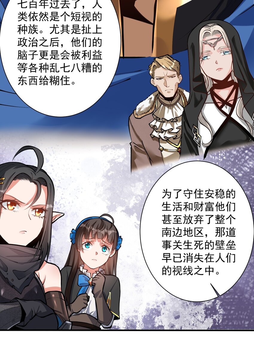 黎明之剑黑阱是什么漫画,051 腹背受敌2图