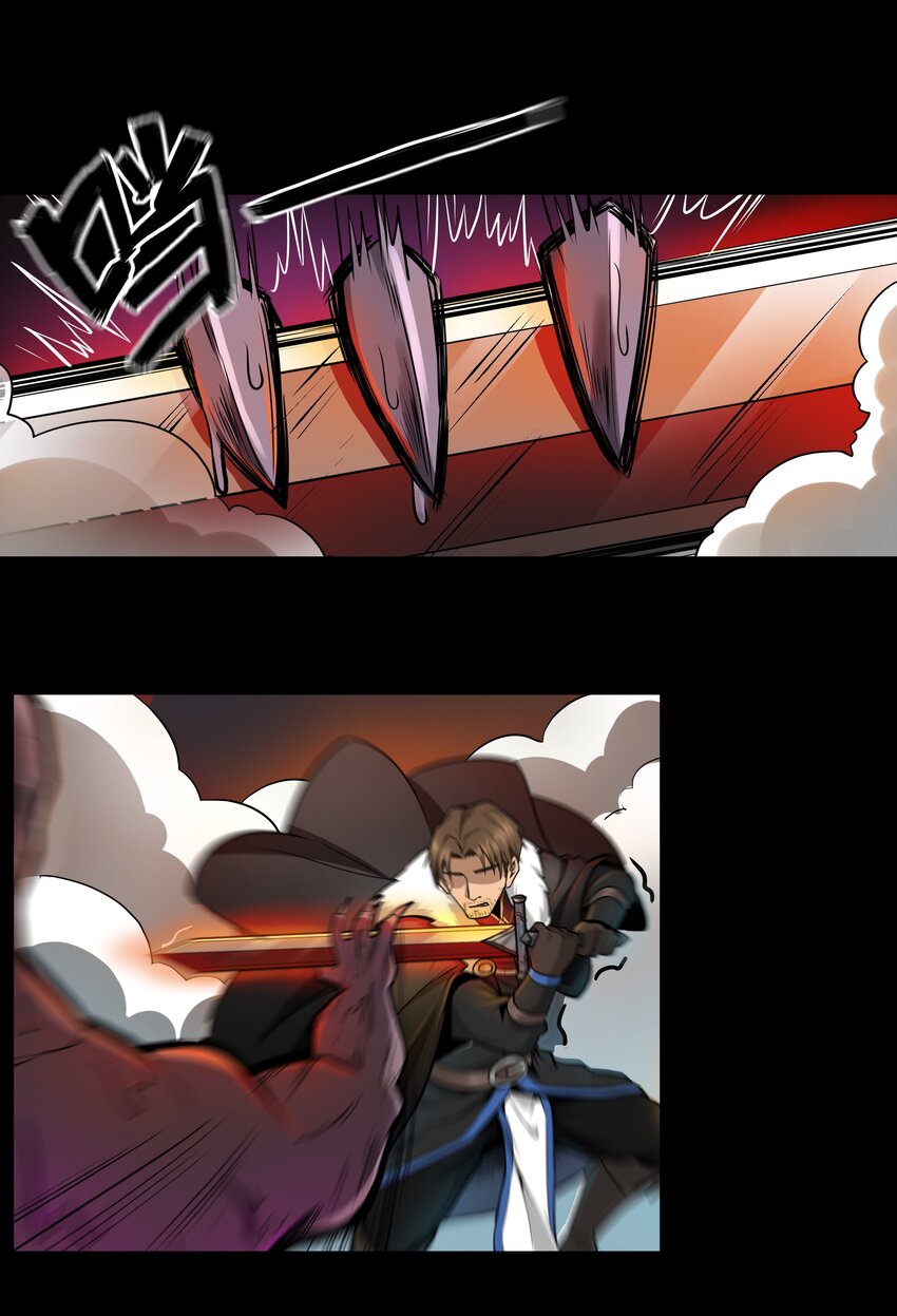 黎明之剑黑阱是什么漫画,006 那之后你祖宗就挂了1图