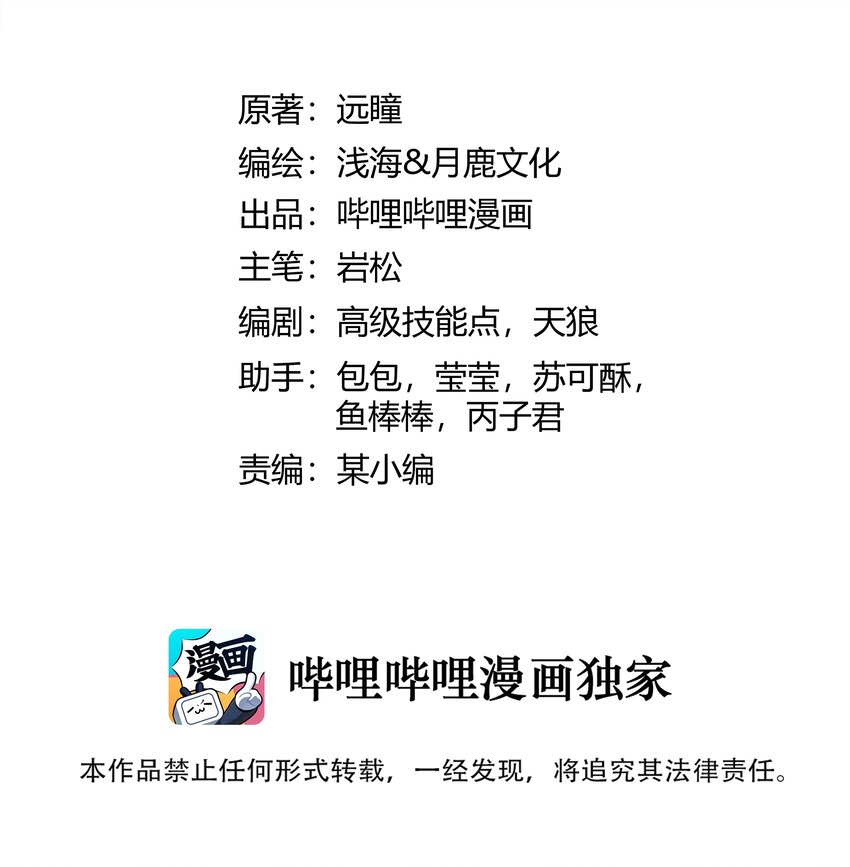 黎明之剑黑阱是什么漫画,027 黑暗群山2图
