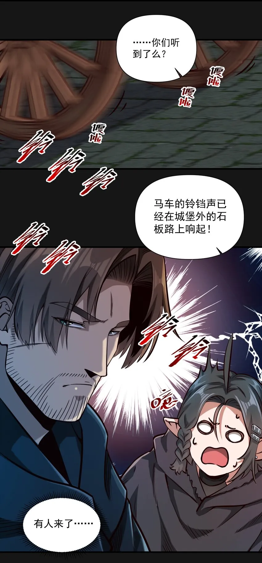 黎明之剑临界短篇漫画,122 破晓2图