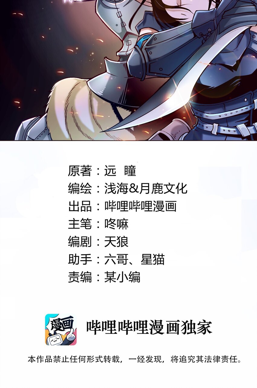 黎明之剑黑阱是什么漫画,107 好像被摆了一道2图