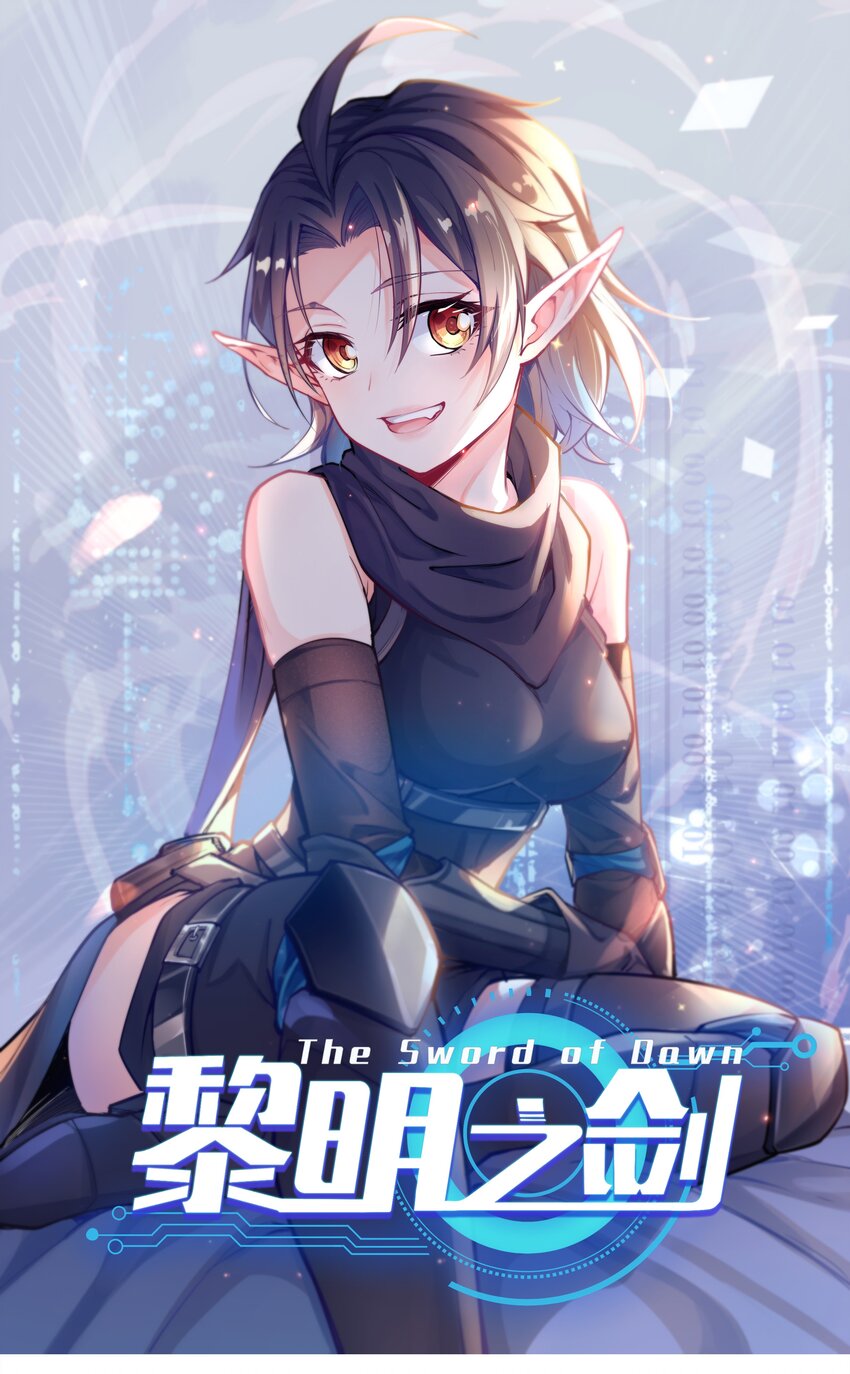 黎明之剑黑阱是什么漫画,011 阴影1图