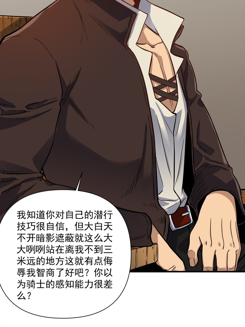 黎明之剑黑阱是什么漫画,062 全面普及义务教育（开奖啦！）1图