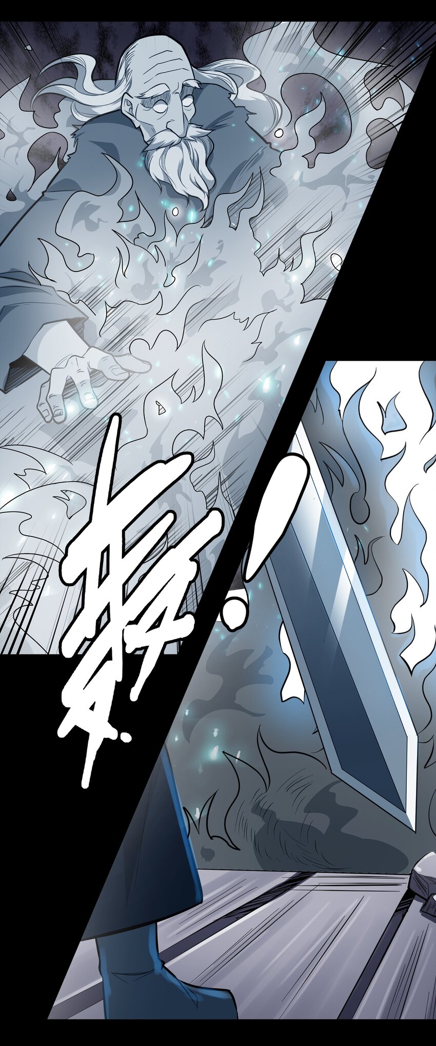 黎明之剑黑阱是什么漫画,014 烟消云散2图