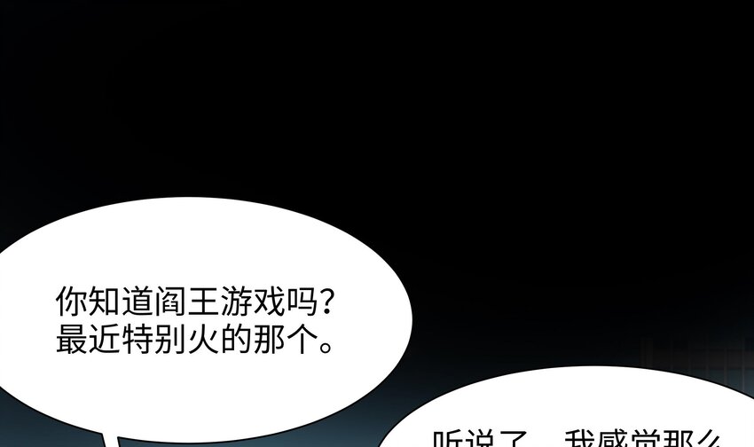 我在地府开后宫漫画免费下拉式奇漫屋漫画,第三话 放开那个妹子1图