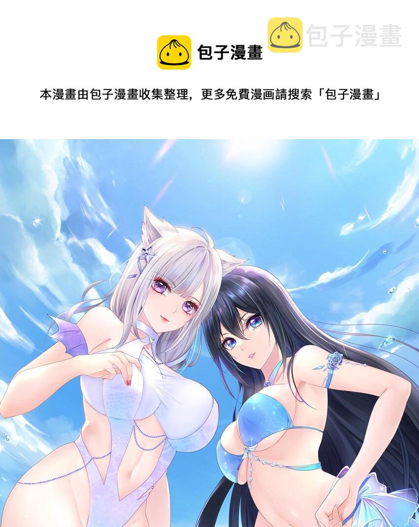 我在地府开后宫漫画,第5话 人品爆发1图