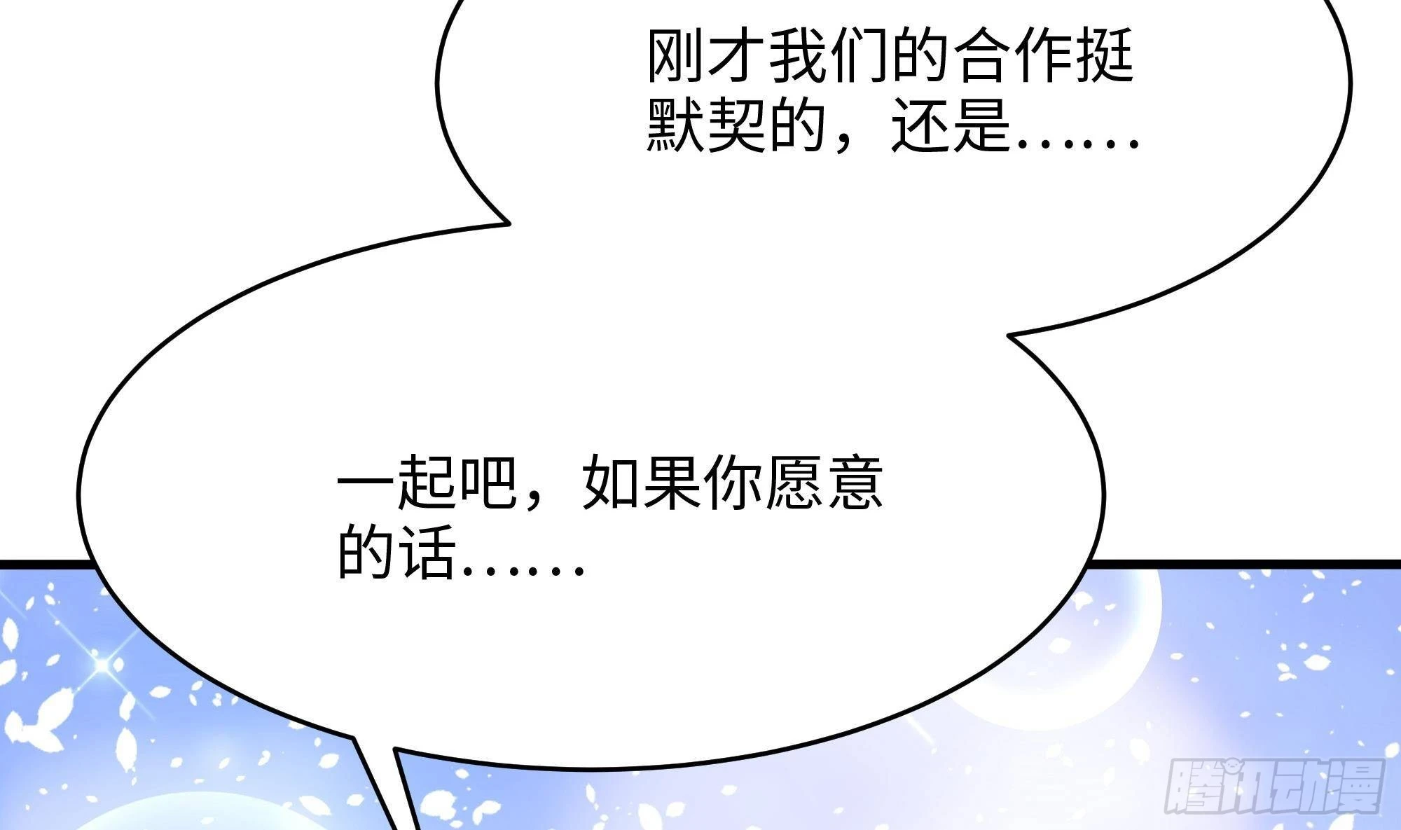 我在地府开后宫漫画免费下拉式奇漫屋漫画,第7话 夜魅蛟衣套装2图