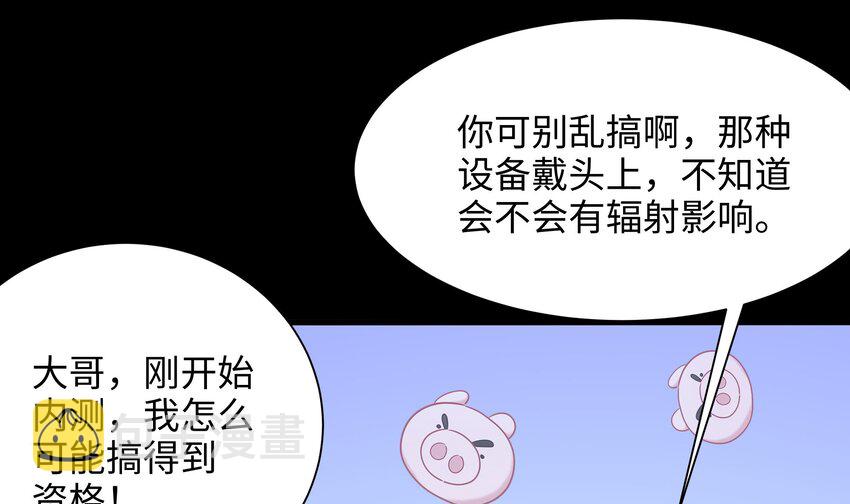 我在地府开后宫漫画免费下拉式奇漫屋漫画,第三话 放开那个妹子1图