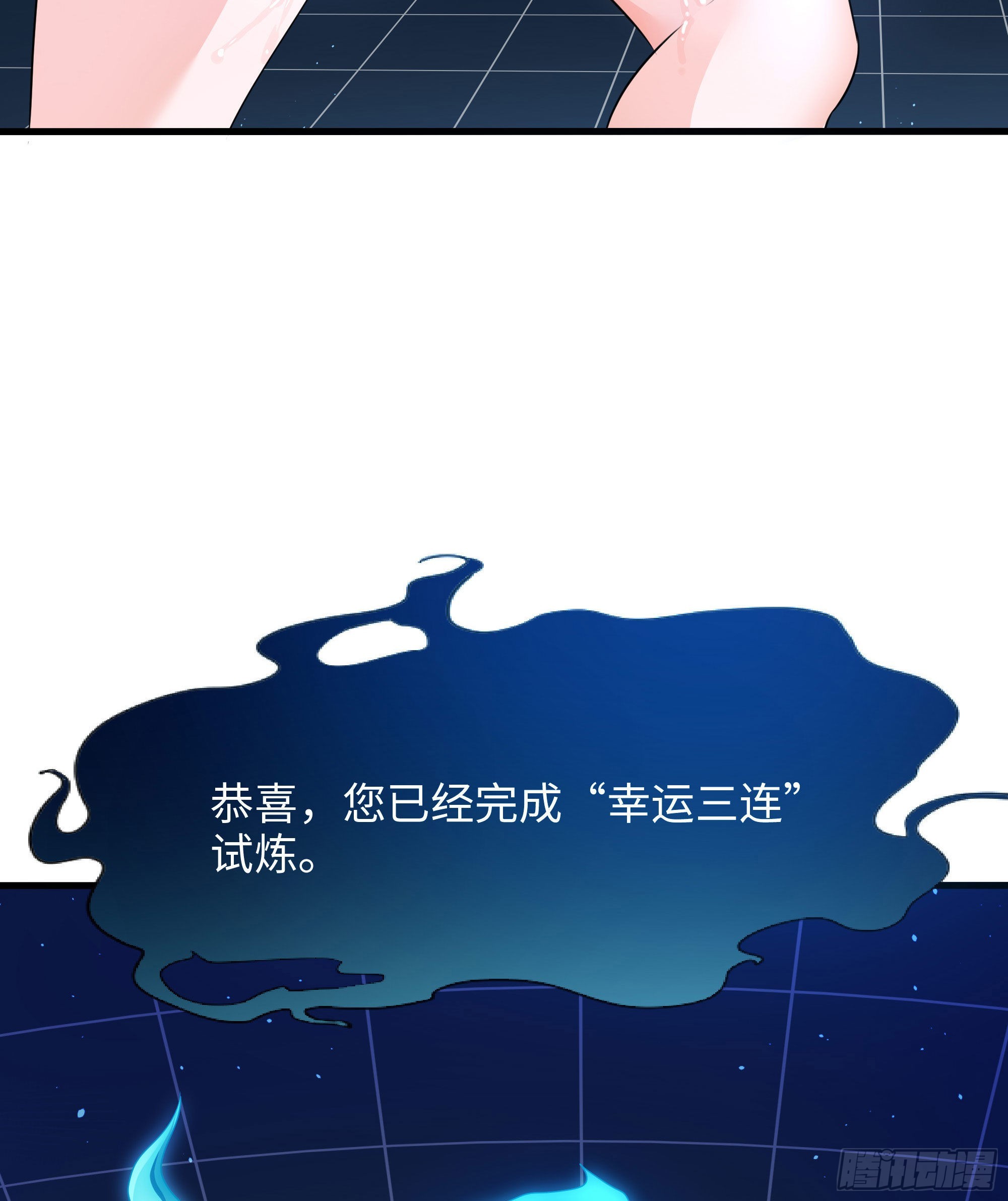 我在地府开后宫动画免费观看第三季漫画,第6话 小拳拳扎心了1图