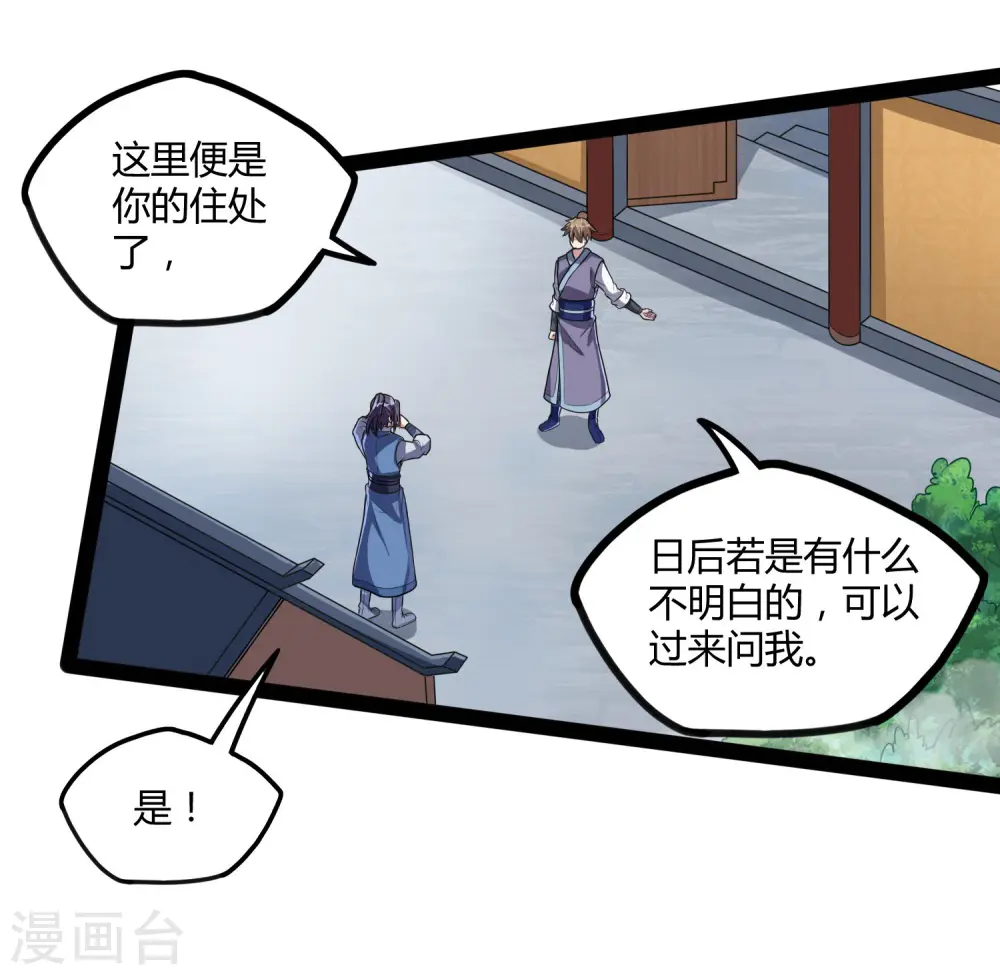 踏碎仙河漫画,第108话 硬闯2图