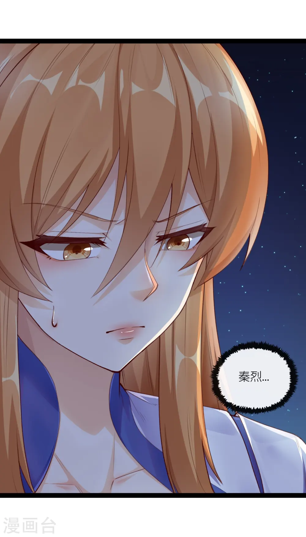 踏碎仙河漫画,第277话 金雨灵光1图