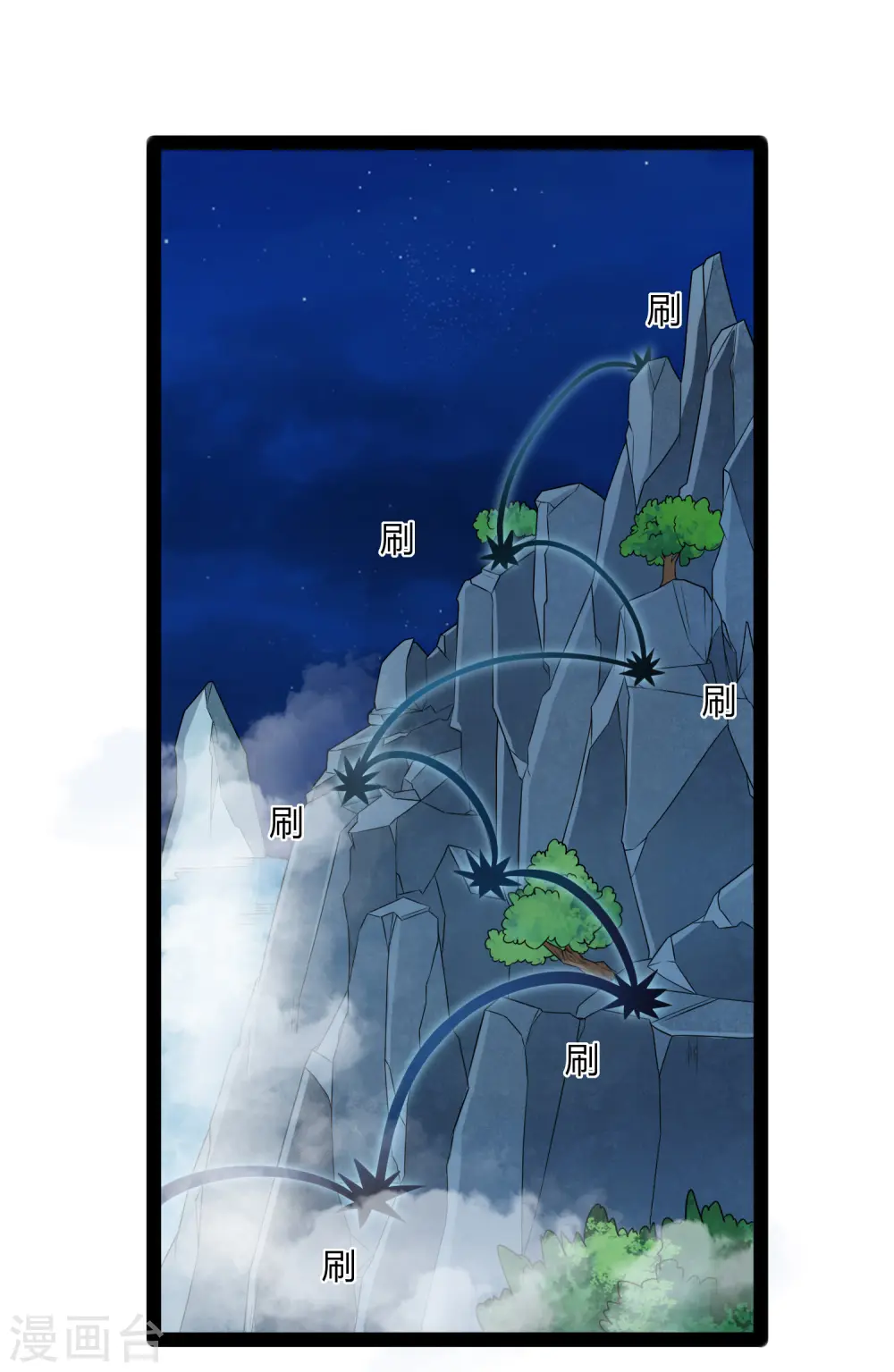踏碎仙河漫画,第108话 硬闯1图