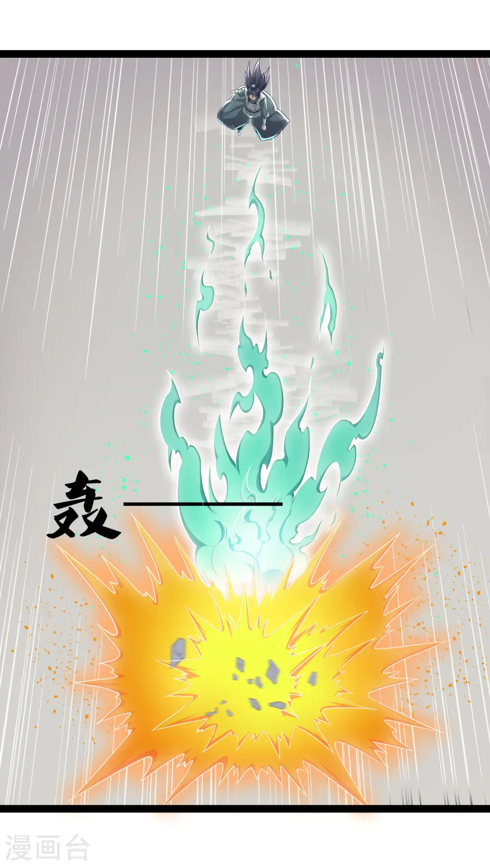 踏碎仙河漫画,第227话 众人进入内殿1图