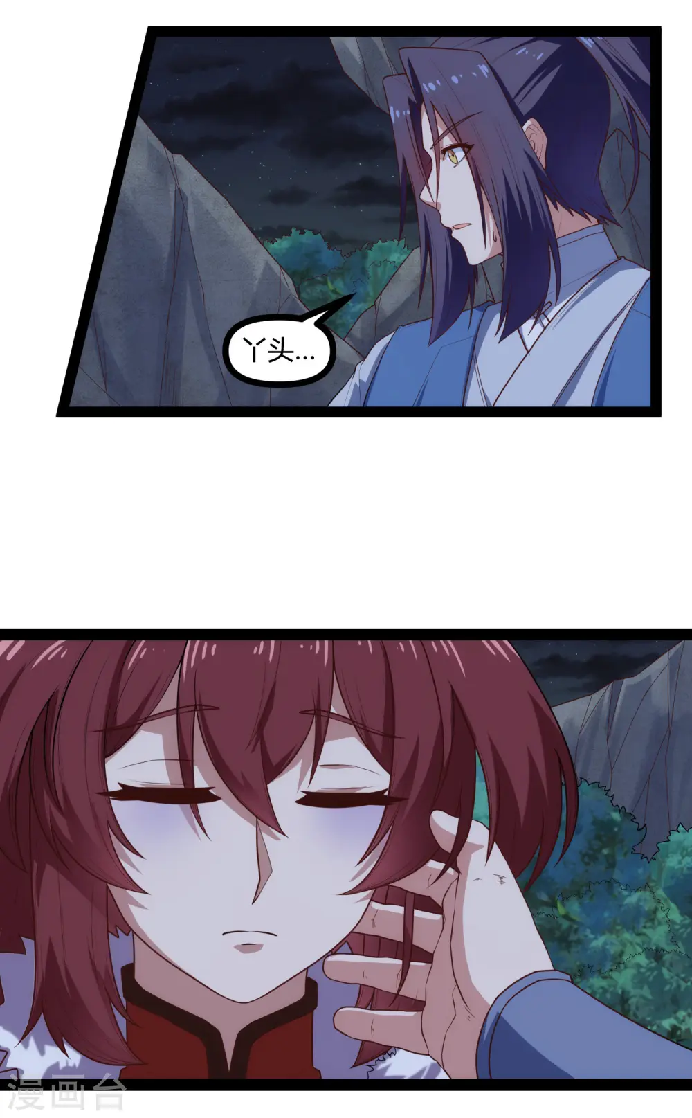 踏碎仙河漫画,第134话 逢凶化吉2图