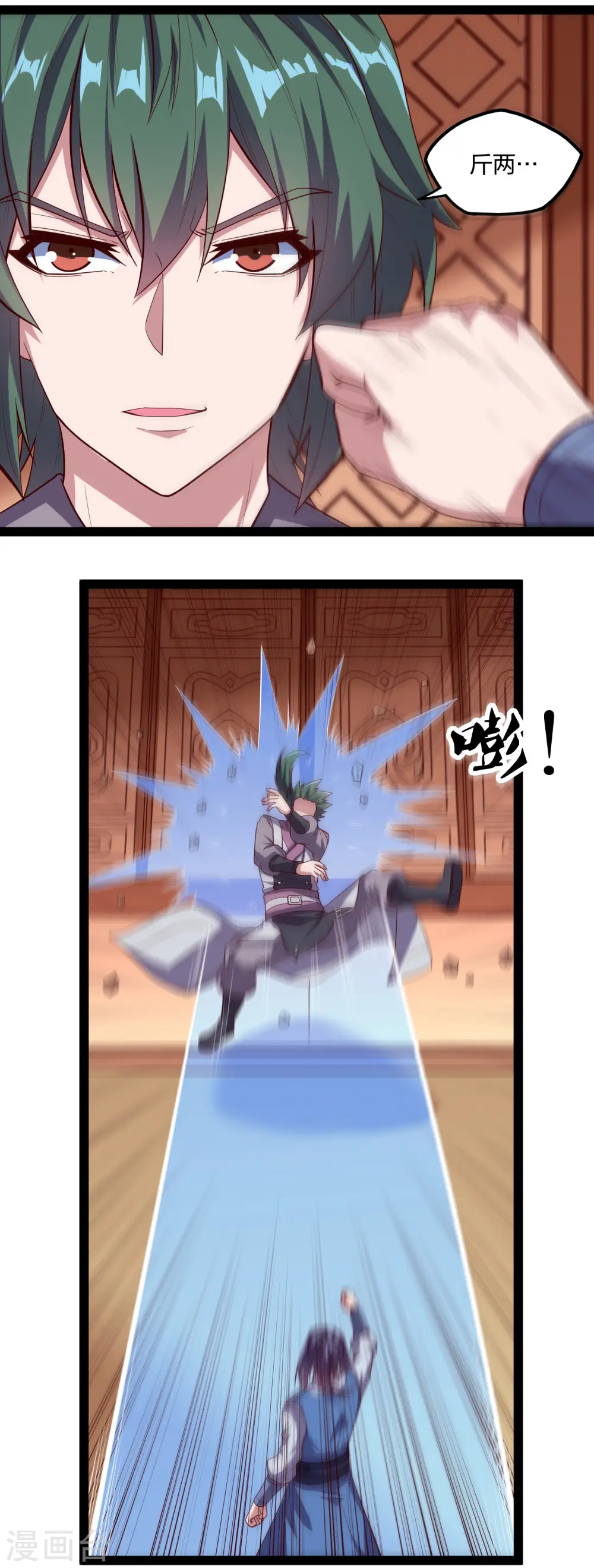踏碎仙河漫画,第188话 消失的魔气2图